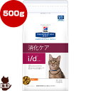 プリスクリプション ダイエット 猫用 i/d アイディー ド...