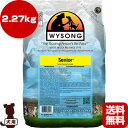 ワイソン シニア 2.27kg ▼g ペット フード 犬 ド...