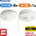 【あす楽対応】【送料無料】Panasonic SHK3845...