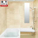リクシルシステムバス(戸建用)スパージュ CXタイプ 1318リリパの組立パック【楽天リフォーム認定商品】