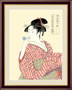 絵画 アート額絵 喜多川歌麿 ビードロを吹く娘 42×34cm
