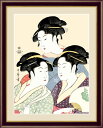 絵画 アート額絵 喜多川歌麿 寛政の三美人 52×42cm