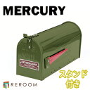 郵便ポスト メールボックス セット ME048578 マットオリーブ