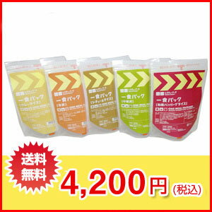 【送料無料】レスキューフーズ一食パック5種セット【非常食】【保存食】【防災セット】【10P…...:rescue-ffk:10000337