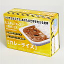 レスキューフーズ 一食ボックス カレーライス【非常食】【保存...