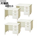 【中古】オフィスデスク 4台セット 片袖机 鍵付き スチール ニューグレー 完成品 設置込 地域限定送料無料