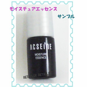 お試しサイズ【ACSEINE】アクセーヌ　モイスチュアエッセンス　サンプルサイズ ＜美容液＞