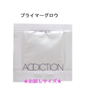 お試しサイズ【ADDICTION】アディクション プライマーグロウ　0.5g　＜メークアップベース＞