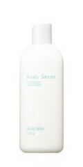 【アムウェイ】　サテニークボディシリーズ　ボディミルク　250g　【amway】