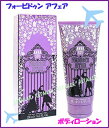  쥢 ƥʥANNA SUIۡեӥɥ󥢥եܥǥ 200ml FORBIDDEN AFFAIR body lotion