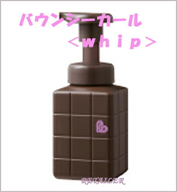 ★【ARIMINO】アリミノ ピース バウンシーカールホイップ　250mL＜スタイリング剤…...:retailer:10007642