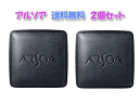 ★10%OFF★即納!お一人様1点限り期間限定!送料無料!2個セット!【ARSOA】 アルソア クイーンシルバー (リフィル) 135g 箱なし 【レフィル】