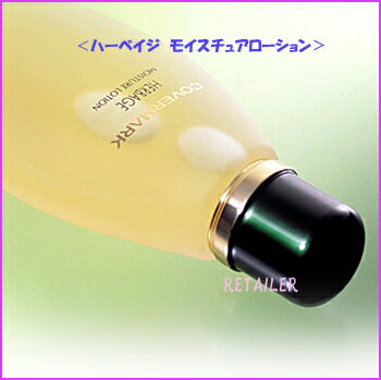 【COVERMARK】カバーマークハーベイジモイスチュアローション　120ml　＜化粧水＞