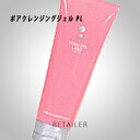 ♪ 【CreChez】 クレシェ ポアレスラボポアクレンジングジェルPL 115g 【倉庫E】