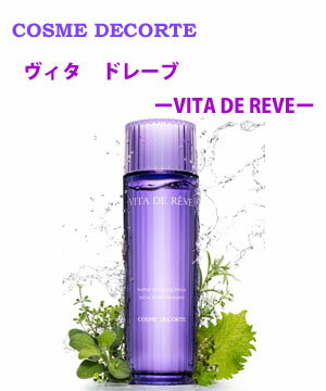 ◇国内正規品【コーセー】コスメデコルテ　ヴィタドレープ　150ml＜化粧水＞【KOSE】＜COSME　DECORTE＞