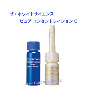 ◇国内正規品【コーセー】　コスメデコルテ ザホワイトサイエンスピュアコンセントレイションC 0.7g×2本 7.3ml×2本＜集中ケア＞【KOSE】＜COSME　DECORTE＞WHITE-SCIENCE