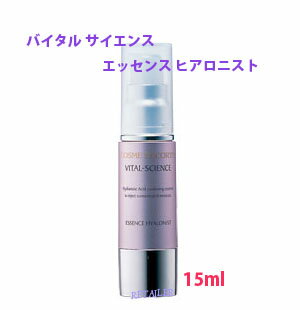 ◇国内正規品【コーセー】　コスメデコルテバイタルサイエンスエッセンスヒアロニスト 15ml＜美容液＞【KOSE】＜COSME　DECORTE＞VITAL-SCIENCE