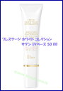 ♪クリスチャンディオール　プレステージホワイトコレクションサテンUVベース50BB　30ml　＜SPF50/PA+++＞＜薬用日焼け止め・化粧下地＞　【Dior】