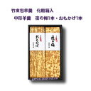 ♪【とらや】竹皮包羊羹中形羊羹2本入（夜の梅・おもかげ）（化粧箱入）　約1.1 kg　＜和菓子・ようかん＞＜虎屋の羊羹・とらやのようかん＞