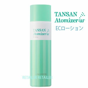 即納　ルーブルドー　　炭酸アトマイザーダブルECローション　120g　　＜EC化粧水・炭酸化粧水＞　　＜ルーヴルボーテ・ルーヴルドージャパン・ルーブルドゥ・ルーヴルドゥ＞エアゾールタイプの炭酸ミスト♪