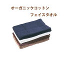 【MARKS&WEB(マークス&ウェブ)】オーガニックコットンフェイスタオル 全4色
