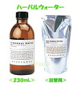 【MARKS&WEB(マークス&ウェブ)】ハーバルウォーター 詰替用 全5種 200mL