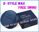 ƬĶ˹ͤޤǤˤʤȯۥå¨ǼHAIR MEDICAL إǥ DD-STYLE WAX [FREE SWING] Dݥåե꡼󥰡㥽եȥס