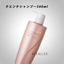 ♪ 500ml【Aujua】オージュアクエンチシャンプー