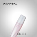 ♪【Aujua】オージュアクエンチセラム120ml