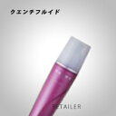 ♪【Aujua】オージュアクエンチフルイド120g