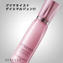 ♪【ATTENIR】アテニアプリマモイストデイエマルジョンII(しっとり)60mL<乳液・ミルク><スキンケア><朝用美続乳液> ♪【ATTENIR】アテニアプリマモイストデイエマルジョンII(しっとり)60mL<乳液・ミルク><スキンケア><朝用美続乳液>