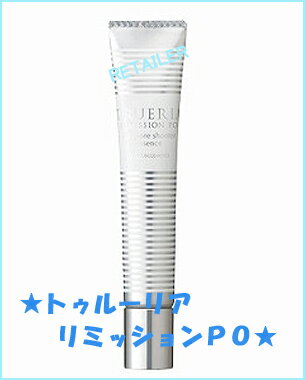 ナリス化粧品 （naris）トゥルーリア　リミッションPO　デイ　ポアシューターエッセンス　18g　＜朝用美容液＞15%OFF！