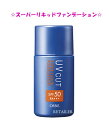 ♪【ORBIS】オルビス スーパーリキッドファンデーション (パフなし)30ml全5色SPF50/PA+++<リキッドファンデーション>