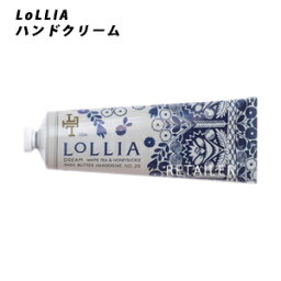 即納★【LoLLIA】ロリア<strong>ハンドクリーム</strong>DR 35g＜<strong>ハンドクリーム</strong>＞＜ハンドケア＞＜LoLLIA・ロリア＞