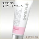 ♪コットン付【ENVIRON】エンビロン デリケートクリーム...