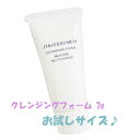 お試しサイズ【資生堂メン】クレンジングフォーム 7g SHISEIDOMEN