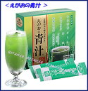 <5%OFF!>えがおの青汁 1箱(3.5g×31袋) 【株式会社えがお】