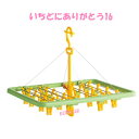 即納【IMAGECRAFT】イメージクラフトいちどにありがとう16<ピンチハンガー・洗濯グッズ・洗濯用品><便利グッズ・ありがとうクリップ・ありがとうCLIP・有吉ゼミ2時間SP・ひるなんですヒルナンデス>