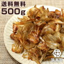 【19日20時からポイント最大20倍】いわし炙り焼き 500g 小魚 おつまみ おやつ お菓子 珍味 味楽堂