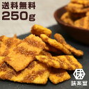 【レビューでクーポンGET】ひとくちソースカツ 駄菓子 250g おやつ おつまみ お菓子 味楽堂
