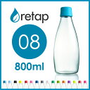 リタップ Retap Bottle 08 /リタップボトル 800ml/ウォーターボトル リタップ08北欧 デザイン デンマーク 生まれの ガラスボトル おしゃれ タンブラー 16色のカラーキャップ
