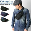 ★期間限定!最大20%OFFクーポン対象商品★ 【送料無料】Columbia(コロンビア) ピストル リム ヒップバッグ ボディバッグ ウエストバッグ メンズ レディース 【コンビニ受取対応商品】