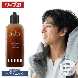 27日09___59まで 期間限定P10倍 発毛専門リーブ21 エバートニックMS 250ml 育毛トニック <strong>男性用</strong> 育毛剤 <strong>発毛剤</strong> メンズ 男女兼用 ヘアトニック スカルプケア トニック スカルプ 育毛 発毛 女性 男性 養毛 頭皮ケア ふけ かゆみ 薄毛 予防