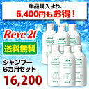 【リーブ21】【リーブ21 シャンプー】 楽天プロケアシャン...