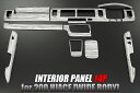 【Revier(レヴィーア)】「ワイド車」「全6色」200系ハイエース 4型インテリアパネル 14P