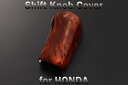 「REIZ(ライツ)」「茶木目」N-BOX+/N-BOX+カスタム(JF1/JF2)シフトノブカバー ハーフHONDA/Custom/内装/パネル/N BOX/ホンダ