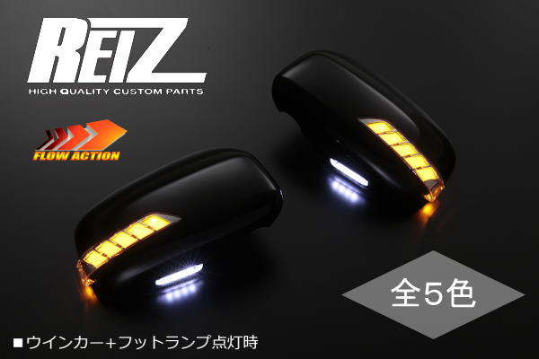 期間限定価格！「流星バージョン」「塗装済み」 ミミラココア(L675S/L685S)/タントエグゼ(L455S/L465S)/ムーヴコンテ(L575S/L585S) LEDウインカードアミラー ポジションフットランプ付き // コンテカスタム エグゼカスタム