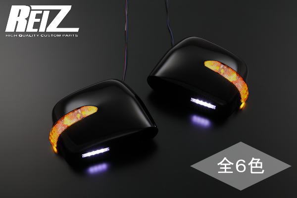【REIZ(ライツ)】【塗装済】ワゴンR/RR/スティングレー(MH21S/MH22S) LEDウインカードアミラー 左右セット 純正交換タイプ //ワゴンRスティングレー/OEM/AZワゴンカスタムスタイル
