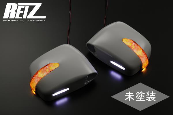 【REIZ(ライツ)】【未塗装】ワゴンR/RR/スティングレー(MH21S/MH22S) LEDウインカードアミラー 左右セット 純正交換タイプ //ワゴンRスティングレー/OEM/AZワゴンカスタムスタイル