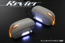 【Revier(レヴィーア)】【アロータイプ】10系後期アルファードLEDウインカードアミラーフットランプ付純正交換タイプ塗装済み